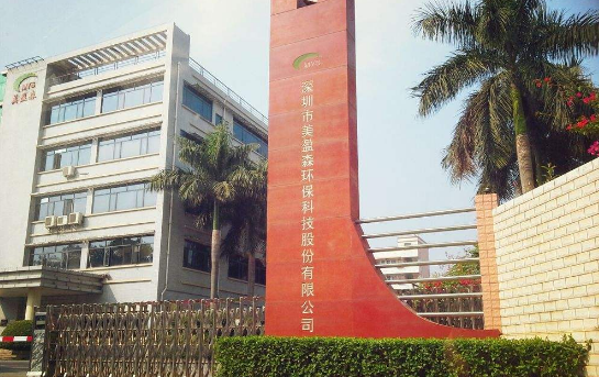 EVA泡棉海綿廠家-行業(yè)巨頭美盈森環(huán)保科技有限公司參觀