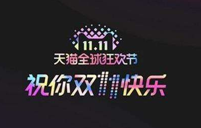 EVA泡棉廠家-雙11選擇哪個(gè)平臺(tái)更便宜？