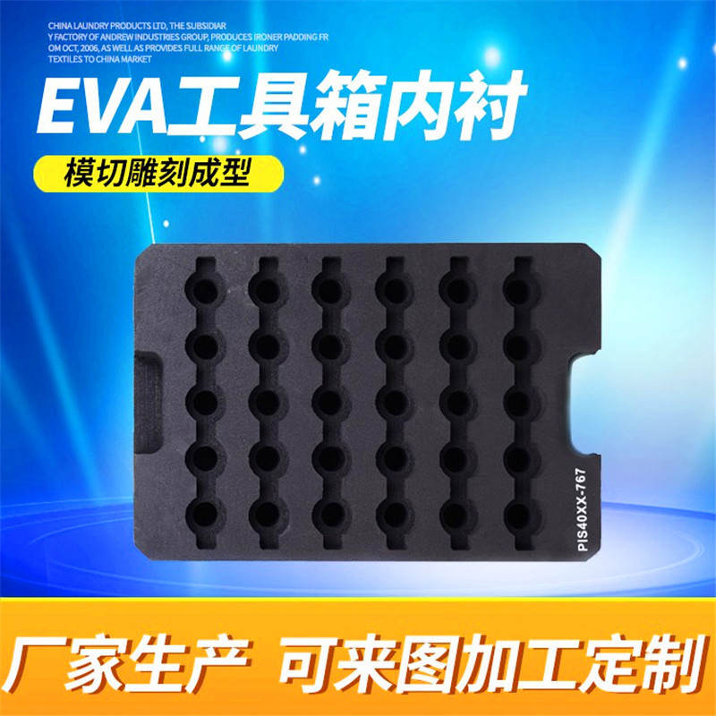 EVA泡棉廠家-EVA泡棉內(nèi)襯用于工具航空箱內(nèi)膽
