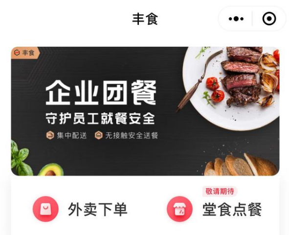 EVA泡棉廠家-順豐外賣(mài)啟動(dòng)了