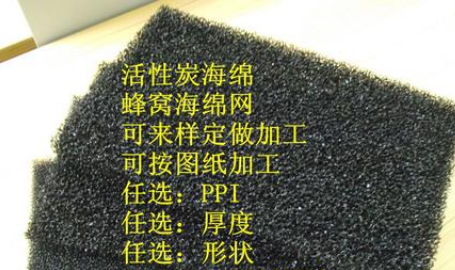 過濾海綿