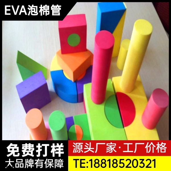 EVA泡棉實心管.jpg